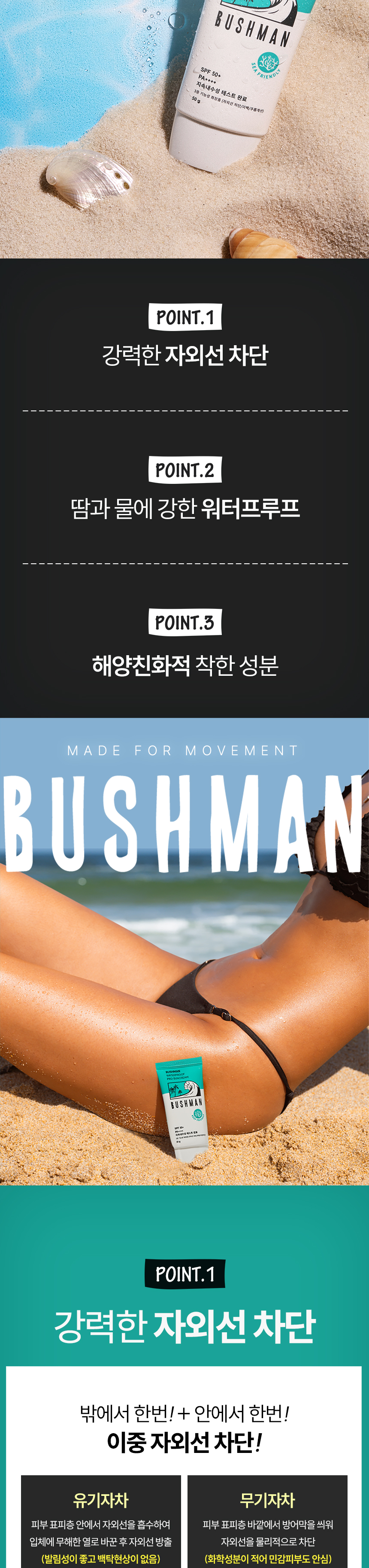 260619_[최종]워터프루프-선크림-50g_(1)_02.jpg